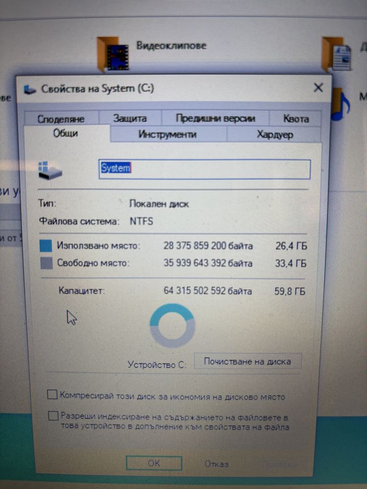 Lenovo IdeaPad U350 | Работещ безпроблемно