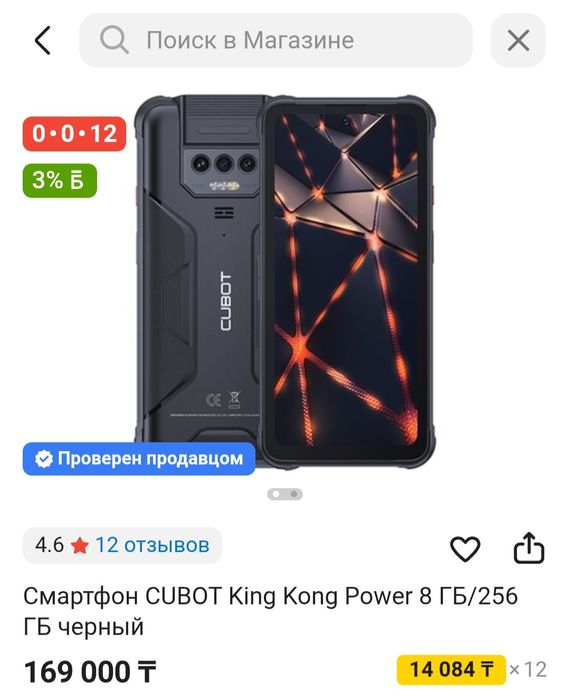 Продам телефон  в хорошем состоянии