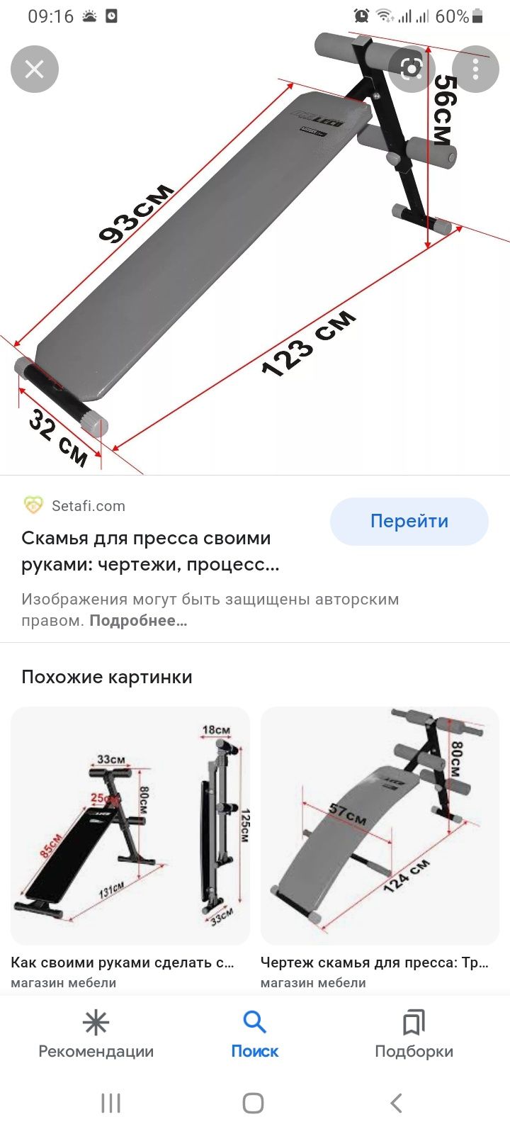 Продам тренажер для пресса