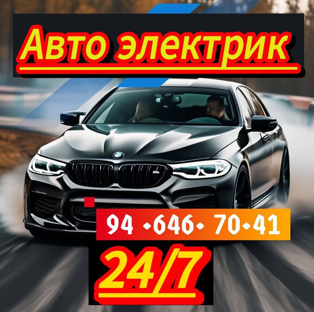 Avtoelektrik moshina eshik ochish Автоэлэктрик пэрикурийтл мошина очиш