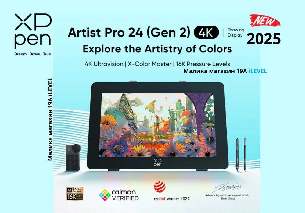 Новинка! Графический планшет с экраном Xp-Pen Artist Pro 24 (Gen 2) 4K