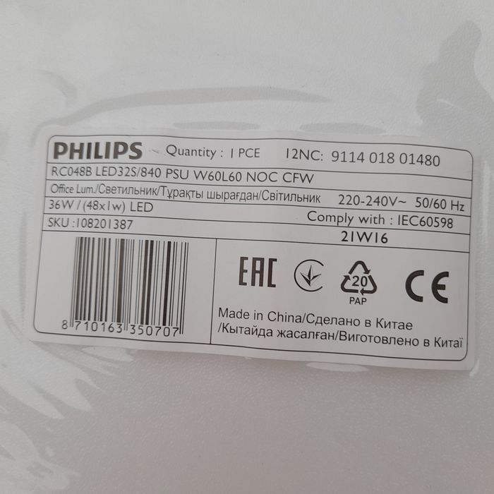 Продам светильники LED новые в упаковке 60/60