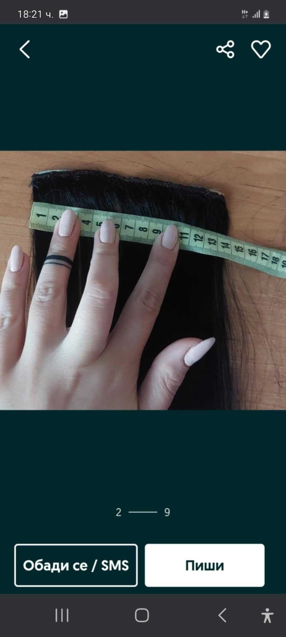 Естествена коса употребявана