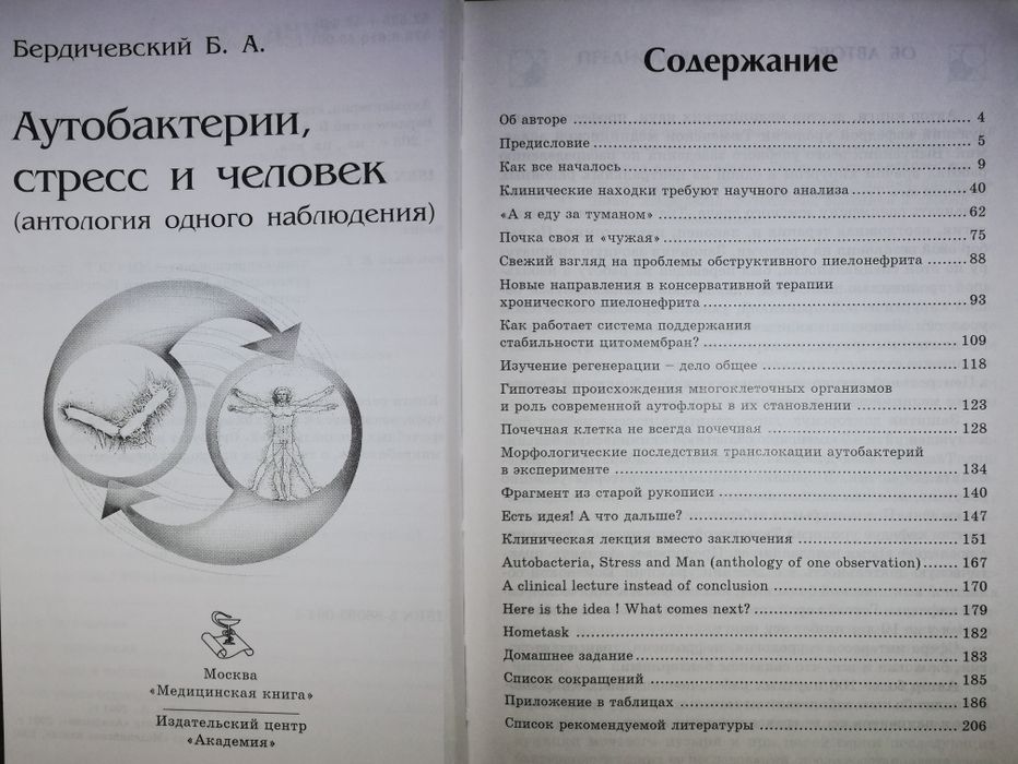 Медицинские книги