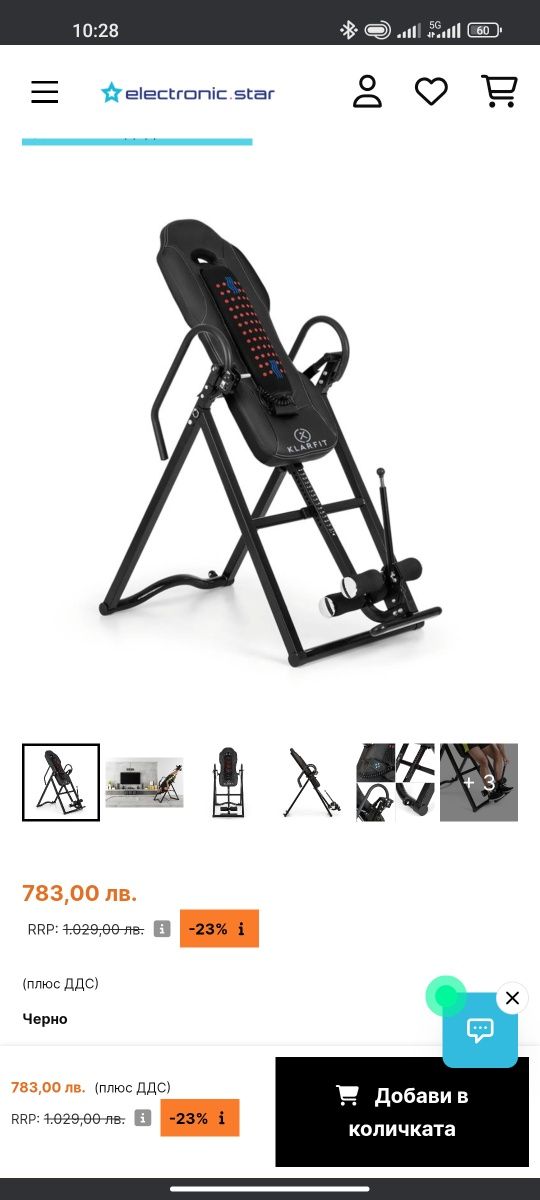 Инверсна лежанка Klarfit Ease Delux с масажор и отопление – като нова!