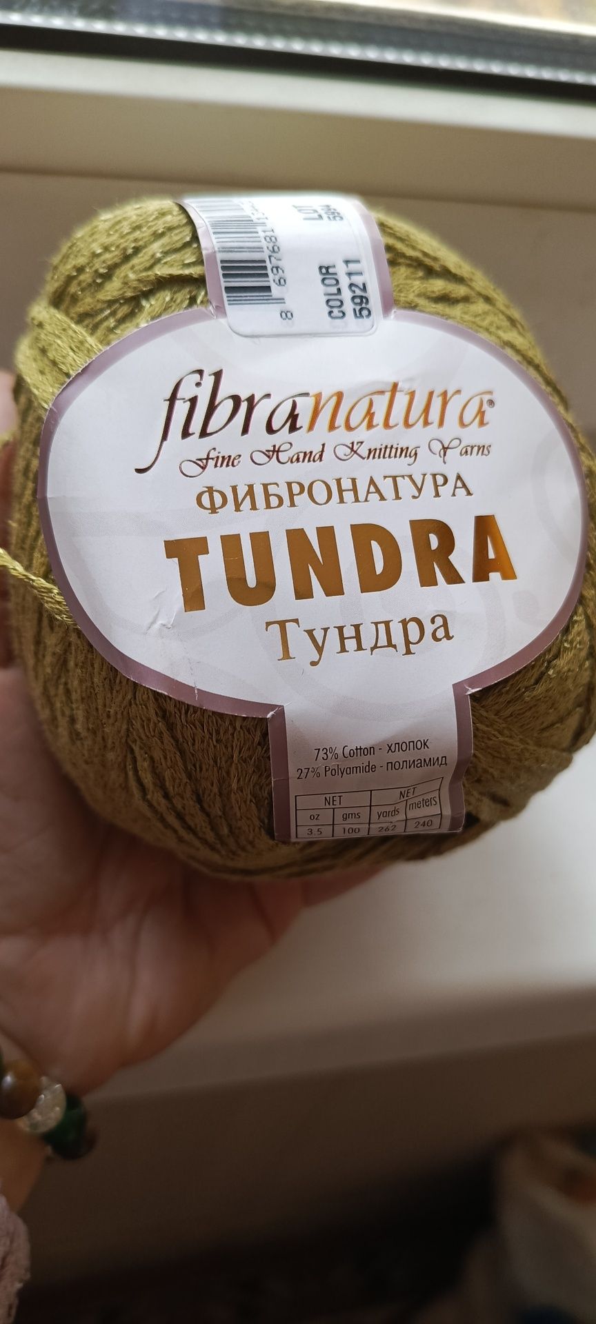 Продам турецкую пряжу
