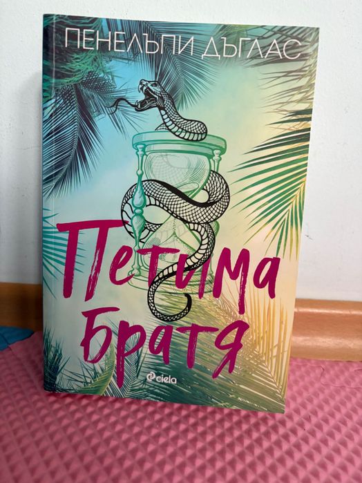 Фентъзи- роментъзи