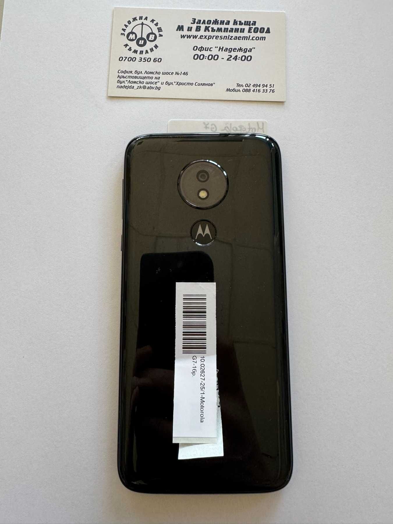 Мобилен телефон Motorola G7