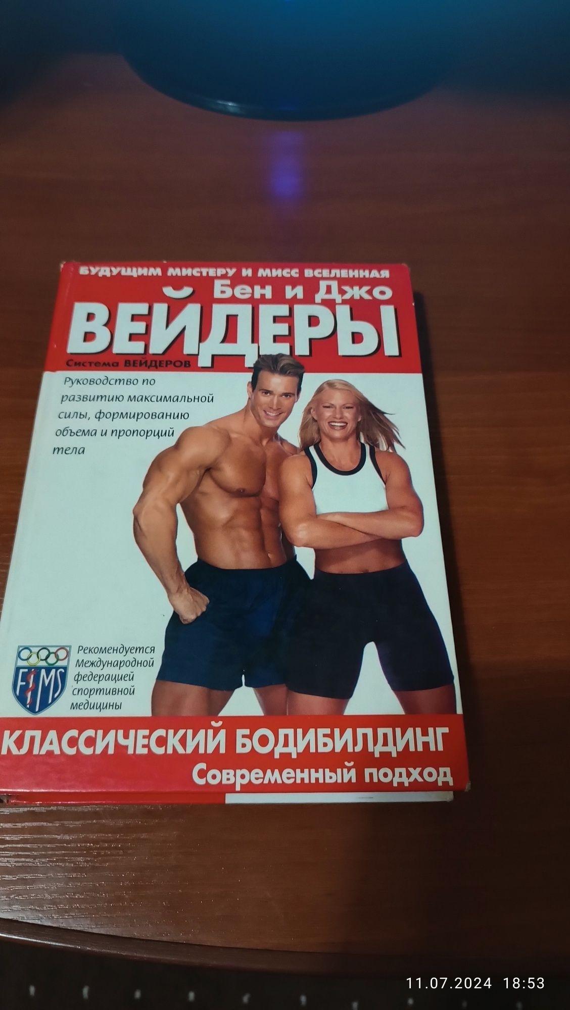 Для любителей Бодибилдинга и фитнеса