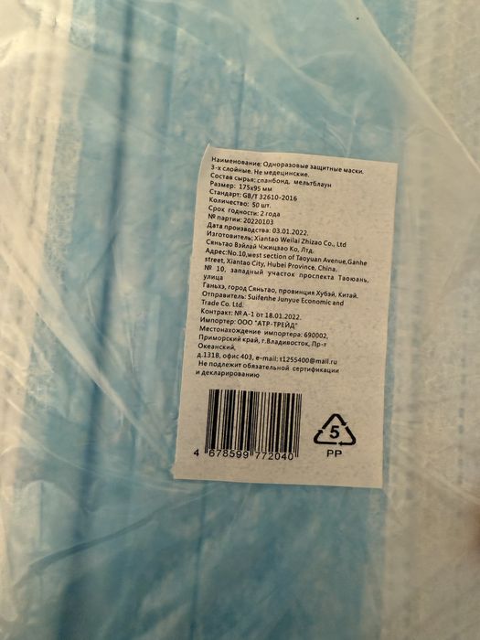 Медицинские маски