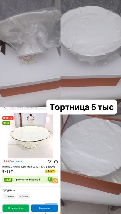 Набор посуды новые royal