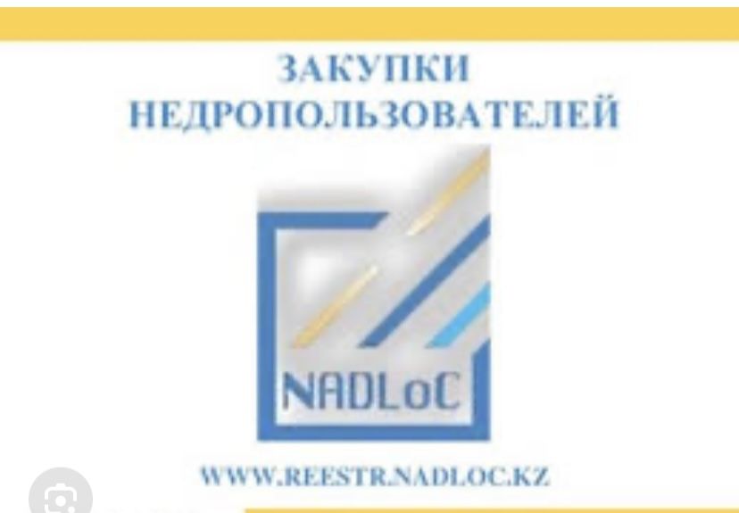 Тендер,  Реестр надлок, подача заявки, обучение