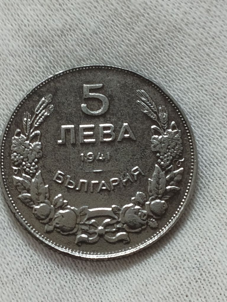 5 лева 1941 година