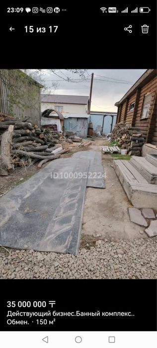 Действующий бизнес банный комплекс,есть обмен