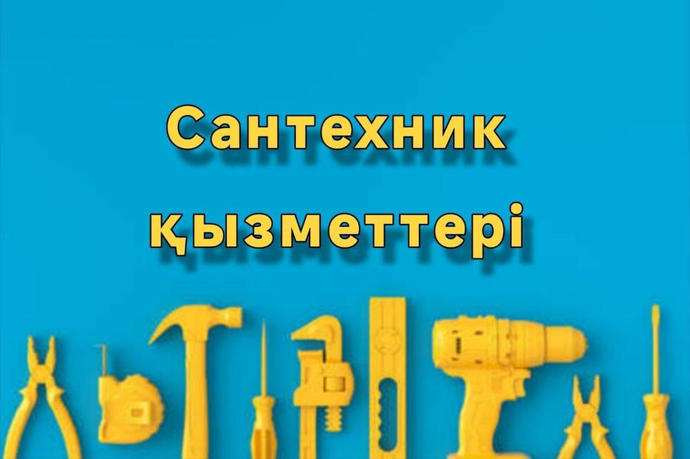 Сантехник > замена, монтаж труб > установка смесителя унитаза раковины