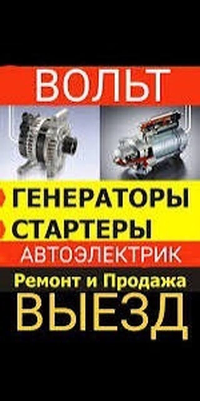 Avtoʻ Elektrik vizov xizmati 24/7 eshik ochish perekurit zavat qilish