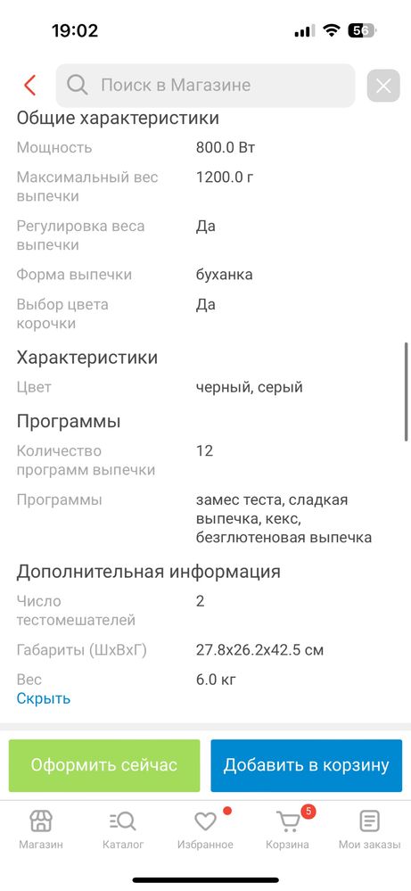Хлебопечь  продаю