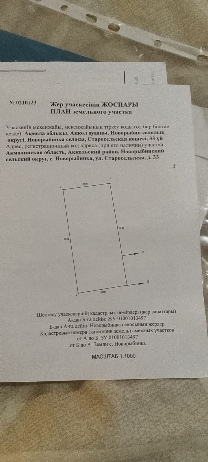 Продажа недвижимости