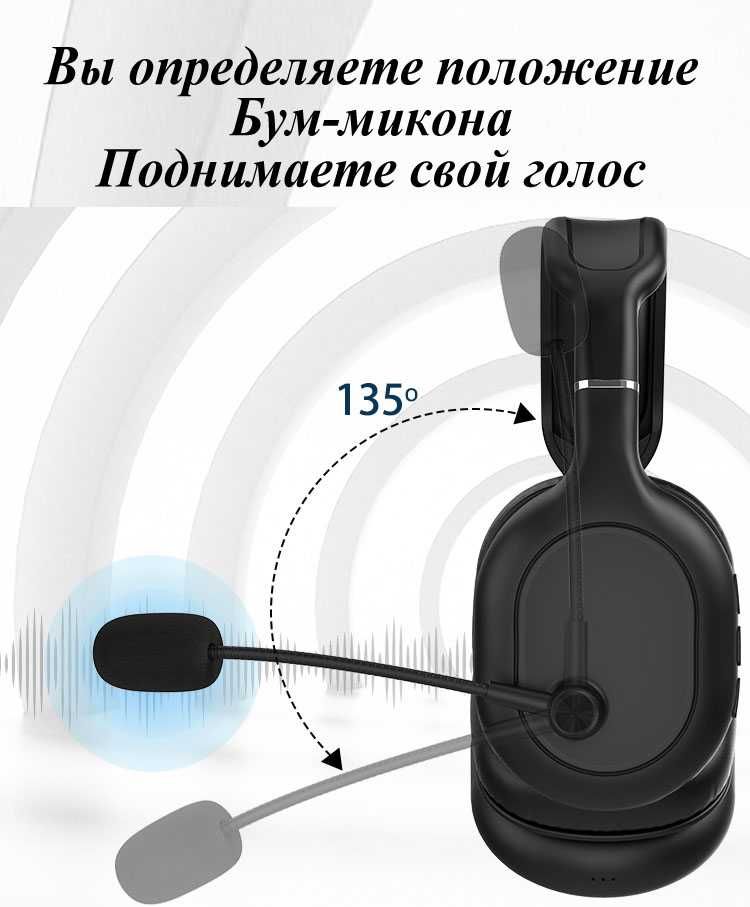 Беспроводные игровые наушники для компьютера и телефонов с микрофоном