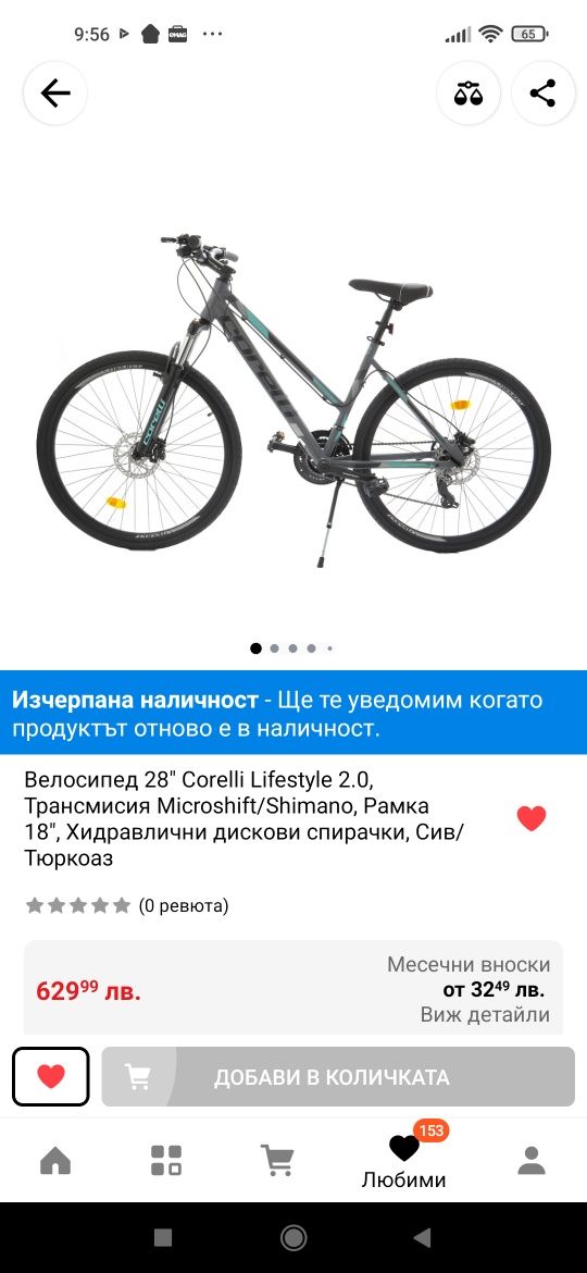 Велосипед Corelli 28"
