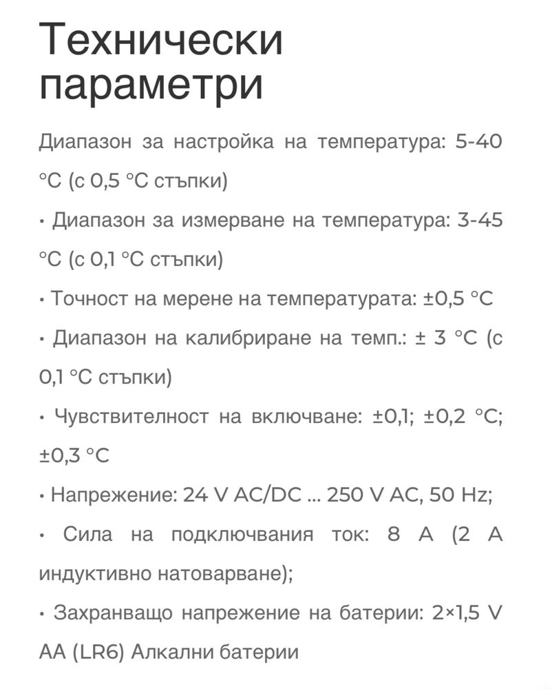 Термостат Computherm Q7