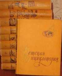 Продавам няколко съветски енциклопедии в отличен вид