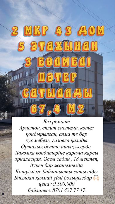 квартира Кульсаре