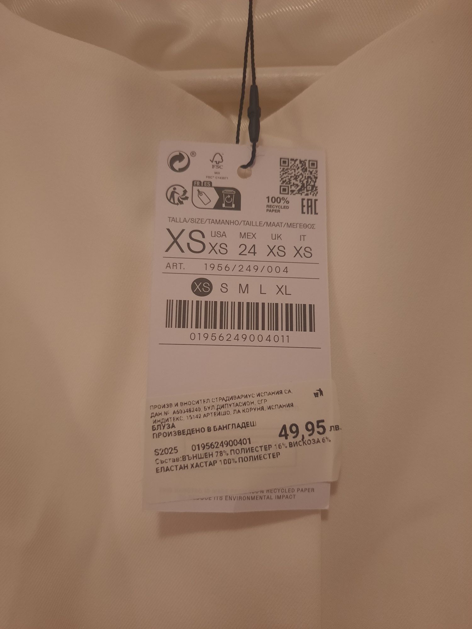 Елегантно елече Stradivarius