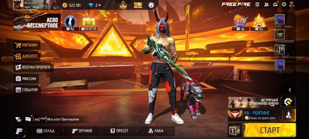 Продам фри фаер аккаунт