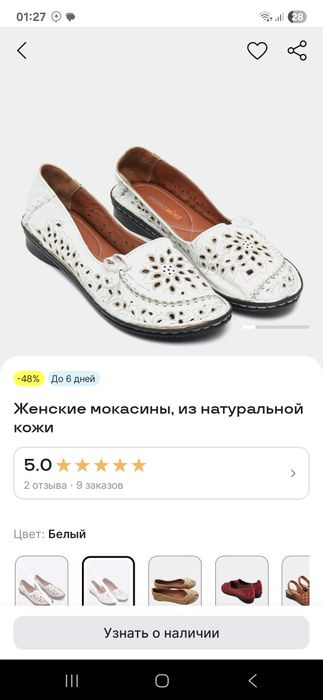 Норка фирмасидан масасимка