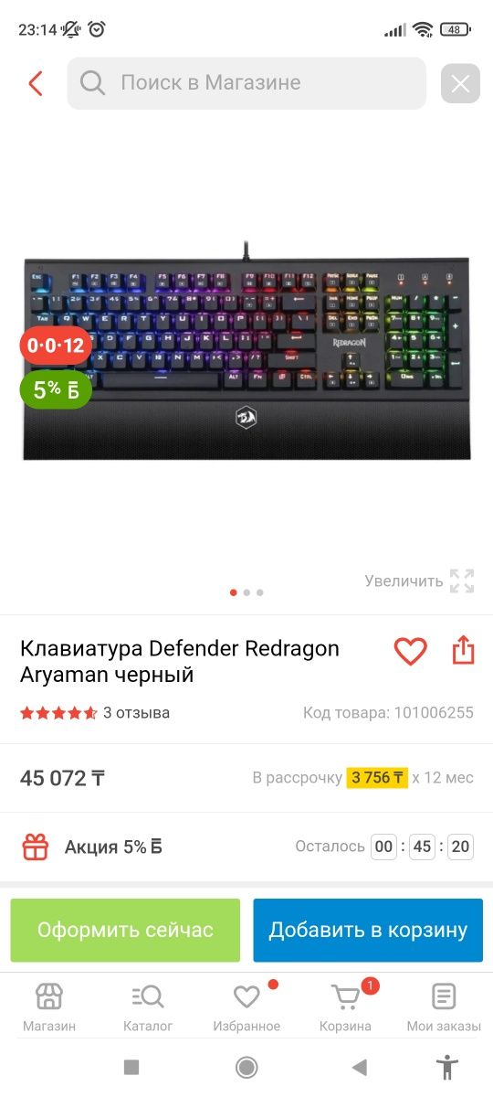 Продам клавиатуру redragon