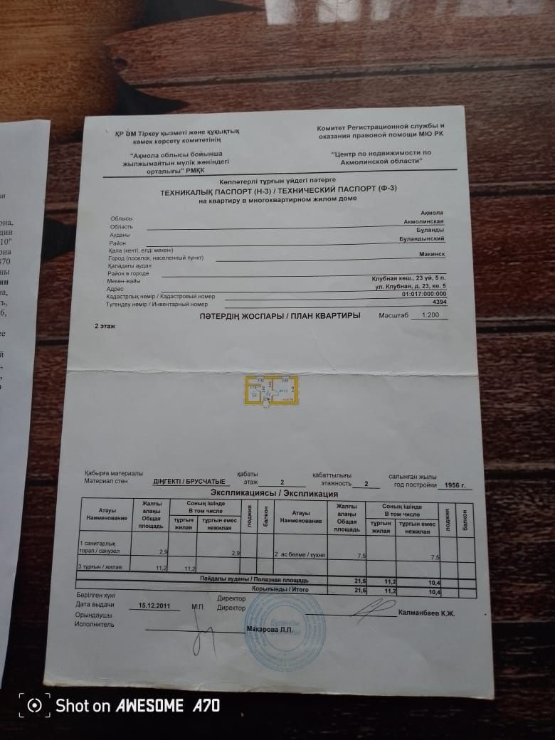Продам однокомнатную квартиру