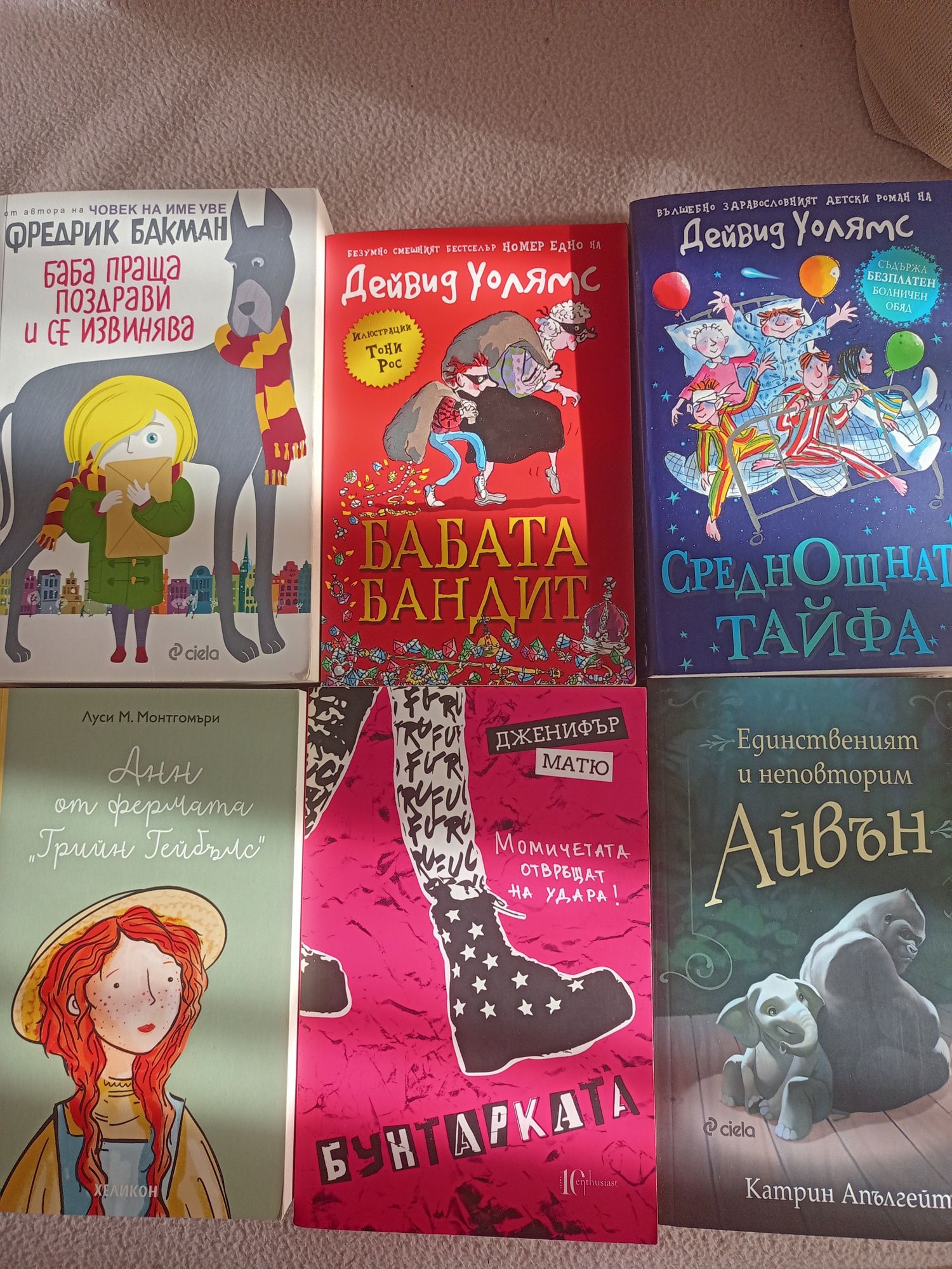 Нови книги за тийнейджъри