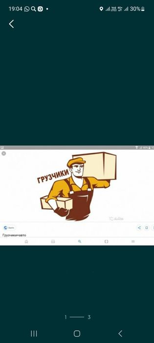 Грузчиктер: + Газель: үй жүктері, мусор,мебель фура жүктерін жүктеп тү