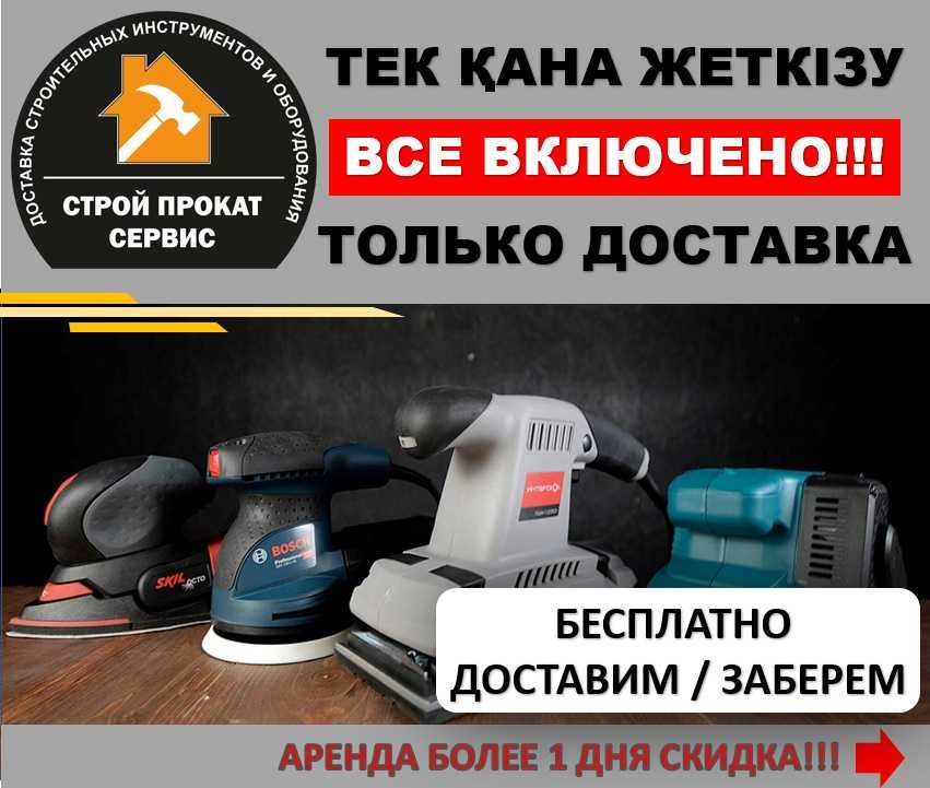 Углорез Торцовочная пила Дерево Металл Аренда Прокат Доставка