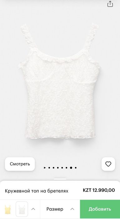 Продам белый кружевной Топ Pull and bear