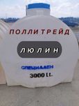 Полиетиленов резервоар за транспортирне - 3000 литра „Политрейд“