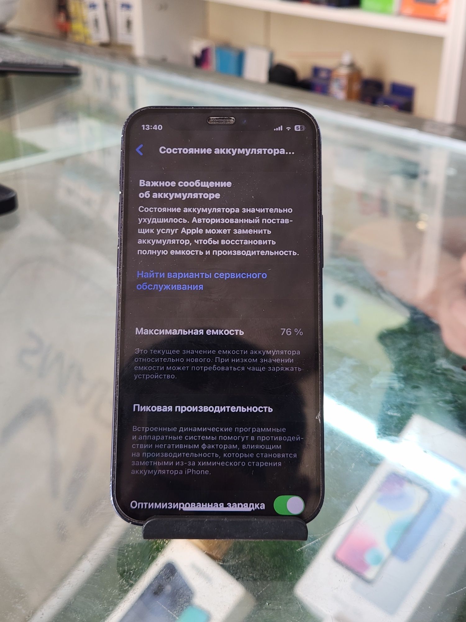 Iphone 12 mini ideal