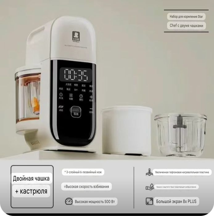 Пароварка+блендр