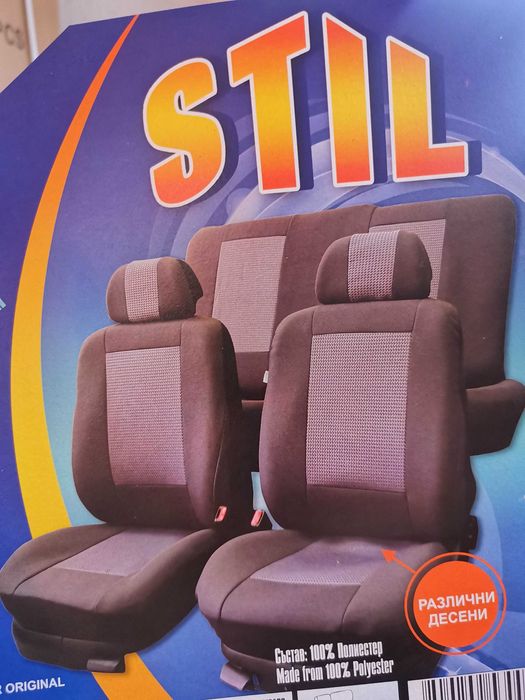 Тапицерия за автомобили от оригинални платове - универсална