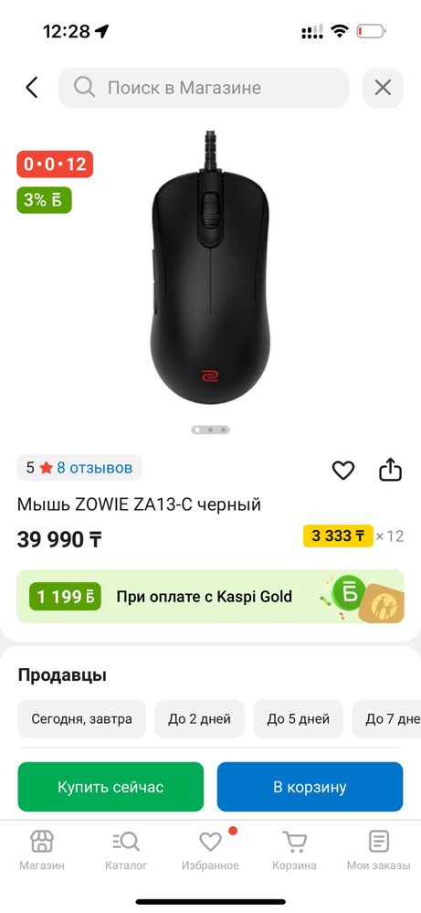 Мышь ZOWIE ZA13-C черный