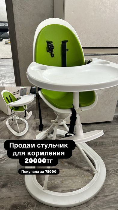 Стульчик детский для кормления