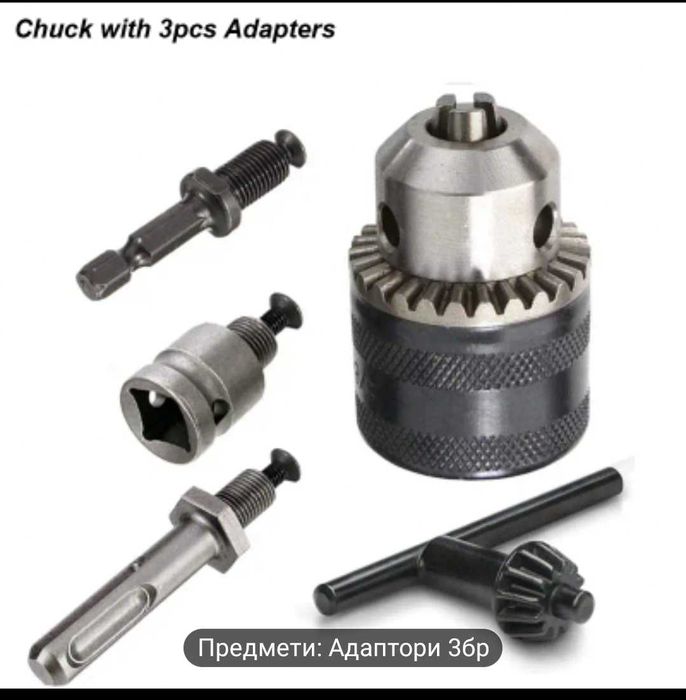 Патронник с адаптери