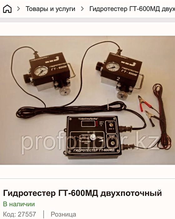 Гидротестер для диагностики гидросистем спецтехники