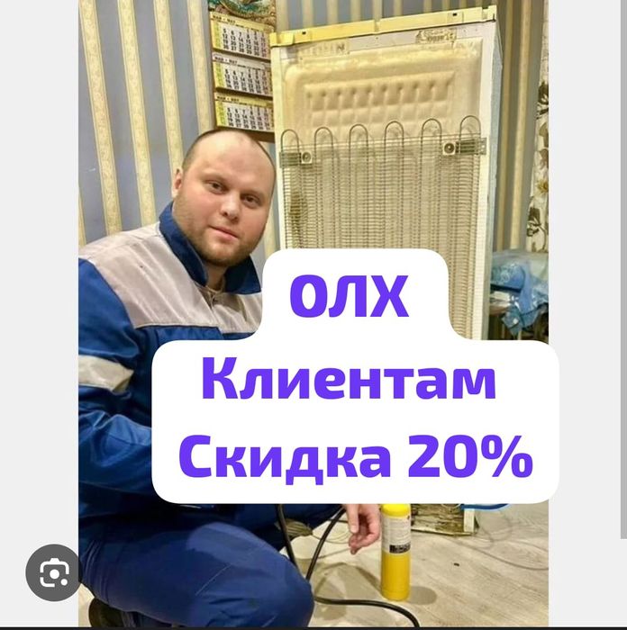 Ремонт холодильников лари витринный холодильник