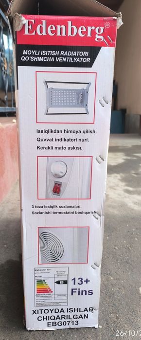 Масляный обогреватель 12 сессиялик