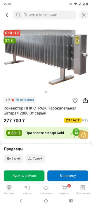 Парокапельная батарея