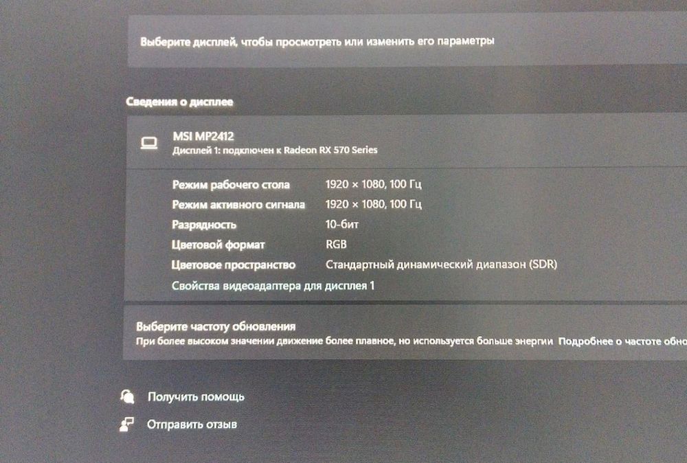 Монитор 100гц 24дюйм