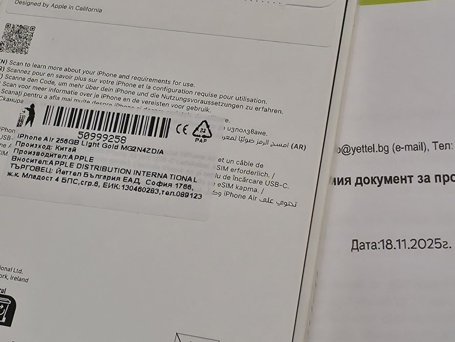 ***ЗАПЕЧАТАН 256GB iPhone 17 Air Yettel Гаранция 2028г. Light Gold