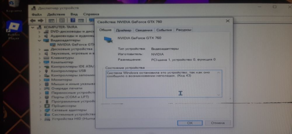 Видеокарта gtx 760
